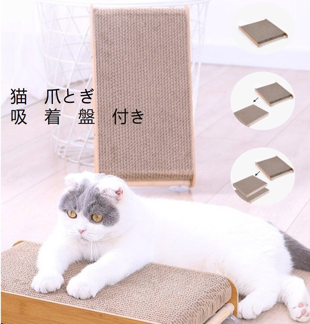 猫爪とぎ 吸盤タイプ ネコつめとぎ 木製 詰め替え交換式 縦/横置き2WAY 高密度ダンボールボード 爪研ぎ 爪みがき 耐久性 ネコちゃんのストレス解消RTACSM