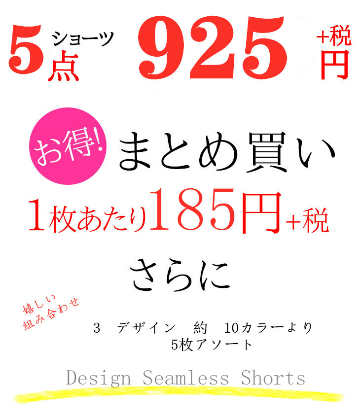 市場 本日ポイント5倍 5枚セット 下着女性ショーツのみ 福袋 ショーツレディース