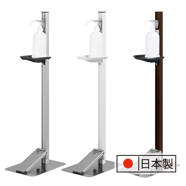 【タカラ産業】足踏式 消毒液スタンド TTM-08A フッドペダル式 アルコール ポンプ スタンド|RINKY DINK 店