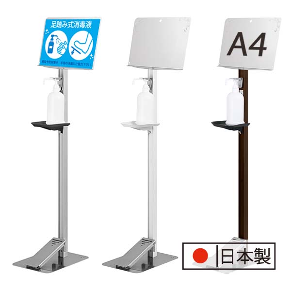 輝く高品質な タカラ産業 足踏み式 消毒液スタンド Ttm 08a P1s フッドペダル式 アルコール ポンプ スタンド ステンレス ラージ メッセージボード付き 数量は多 Www Faan Gov Ng