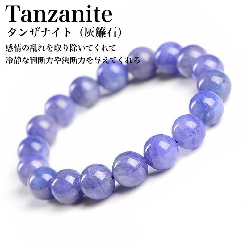 楽天市場】【一点物】【希少石】タンザナイト タンザニア産 8〜8.5mm
