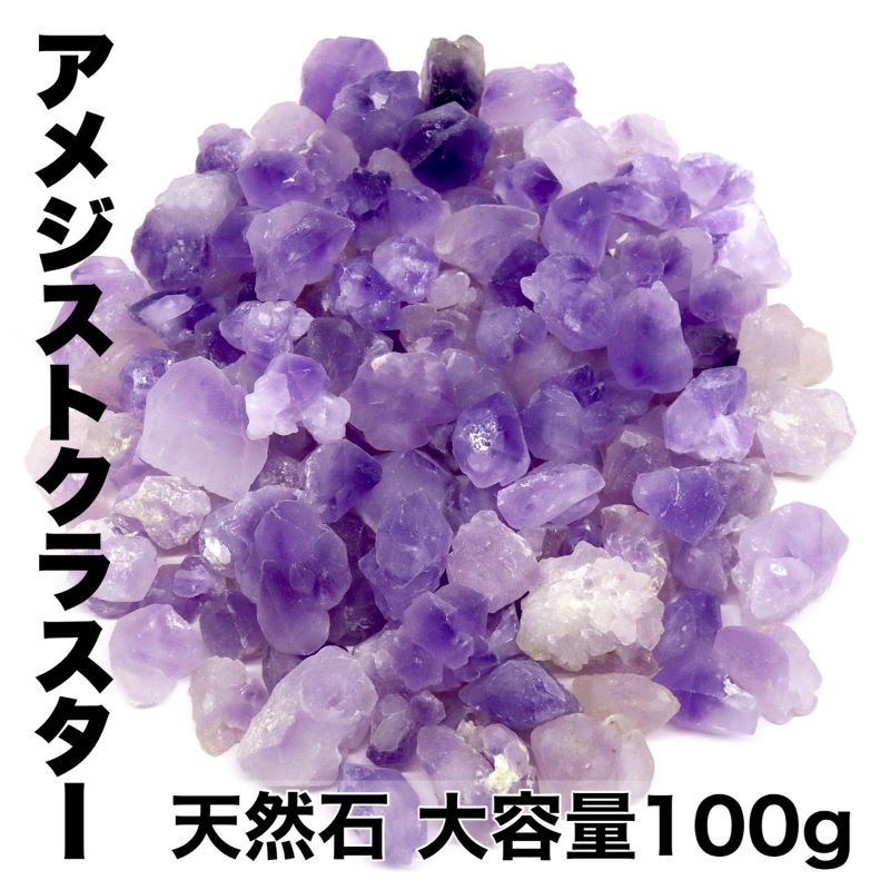 楽天市場】【選べる3サイズ/100g】超レア！ラベンダーアメジスト