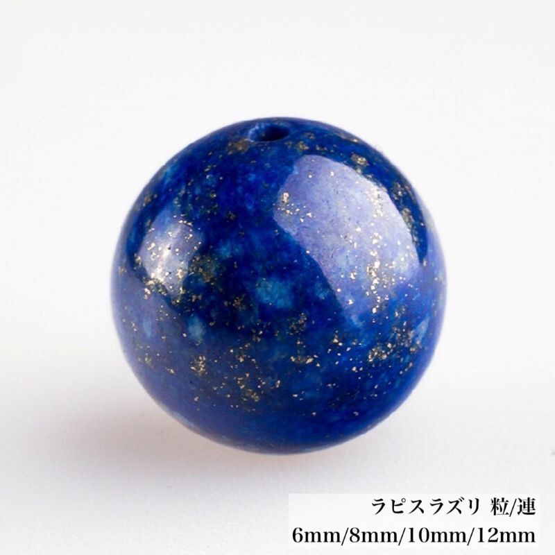 楽天市場】ラピスラズリ 1連 38～40cm 天然石卸専門 天然石