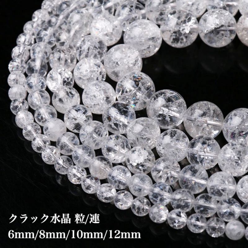 楽天市場】【実物撮影あります】クラック水晶 爆裂水晶 1連 38