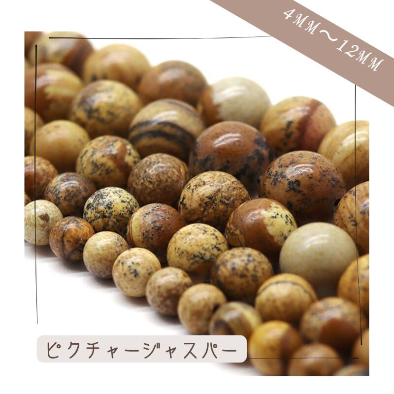 楽天市場】ピクチャージャスパー 30mm 丸玉 スフィア 天然石