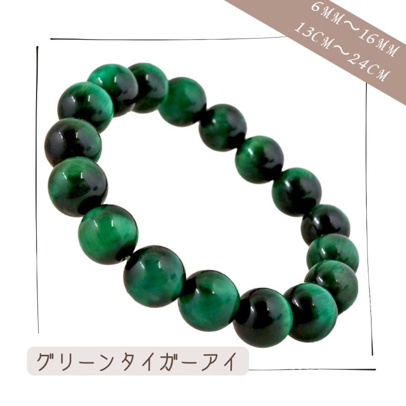 金運爆上げ　五芒星クリソプレーズグリーンタイガーアイ　パワーブレスレット阿部文殊 金運爆上げ 五芒星クリソプレーズグリーンタイガーアイ パワー