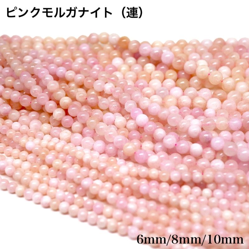 楽天市場】モルガナイト ブレスレット 10mm 16.5〜17.5cm