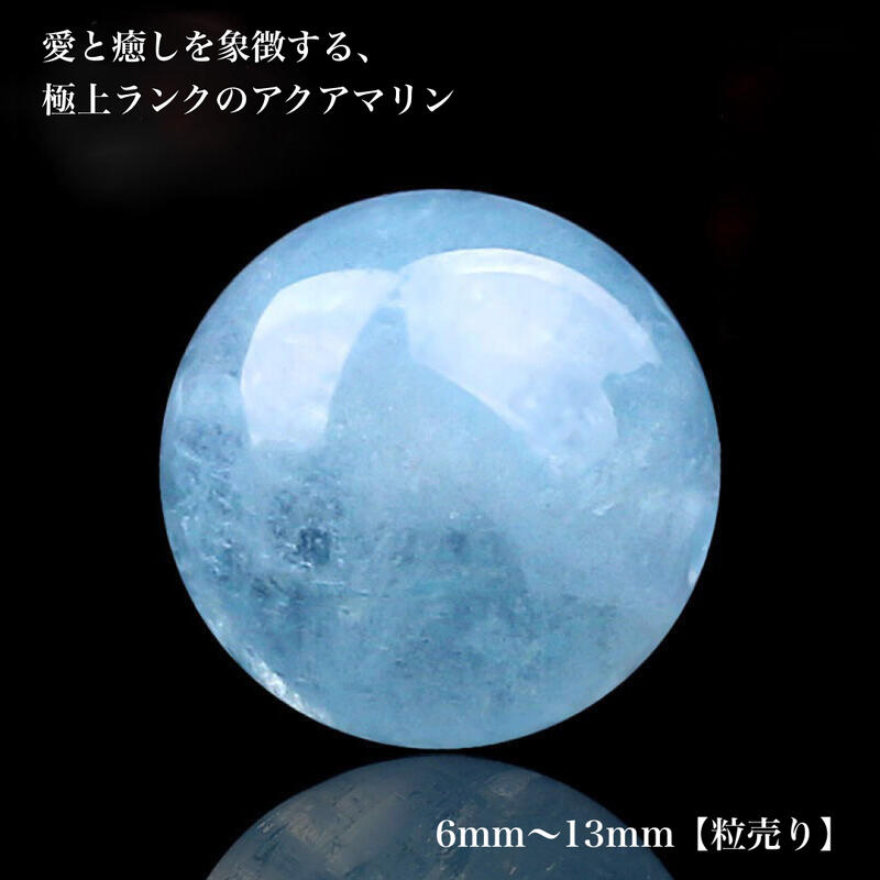 楽天市場】実物撮影あります【天然保証】 天然アクアマリン
