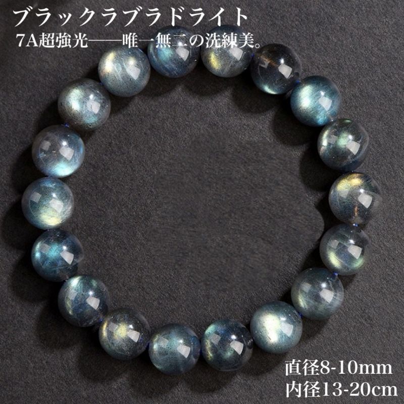 楽天市場】高品質 天然 アイリスアメジスト ブレスレット 虹入り 直感