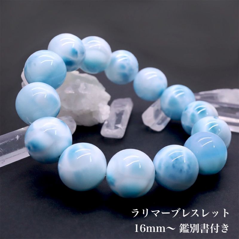 Q71　４Ａグレード ラリマー　ブルーペクトライト　12.5ミリ 鑑別書付き 最高品質一級品 厳選一点物 天然