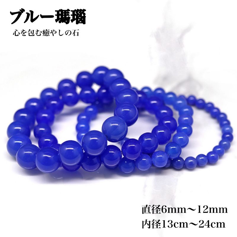 楽天市場】AAAAA級 ブルーアゲート 水晶 ブレスレット 青瑪瑙