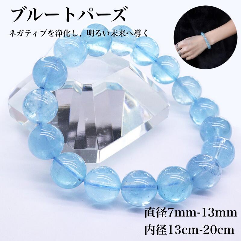 楽天市場】天然石 最高級5Aグレード【次回入荷未定】インド産 ブルー