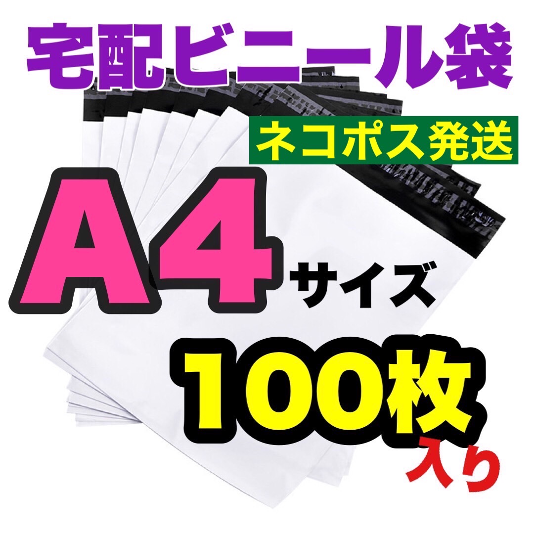 宅配ビニール袋 A4 ネコポス最大サイズ ブルー&A4OPP透明袋 20枚ずつ