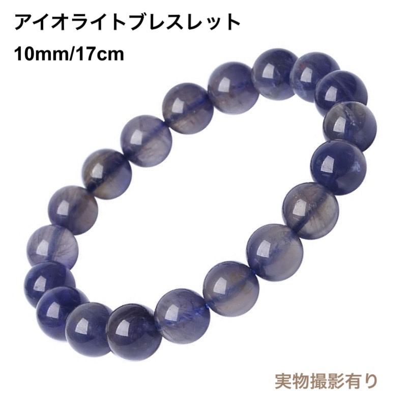 ファッション姫 通販 楽天市場】高品質 燐灰石 アパタイトブレスレット 10mm 8mm 天然 アクセサリー