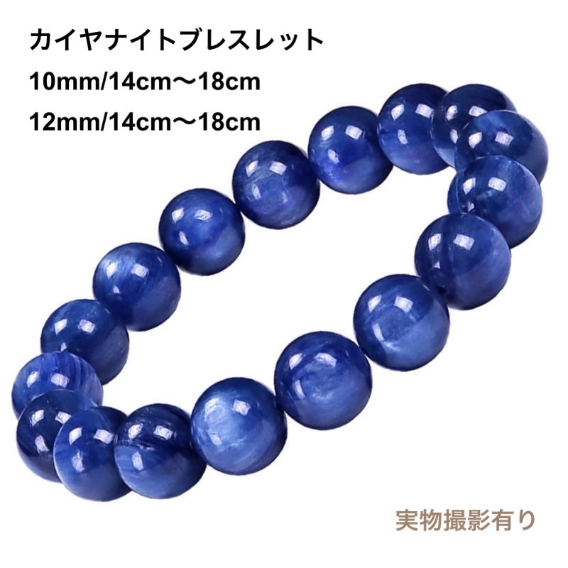楽天市場】高品質 天然 8mm 10mm アパタイトブレスレット 燐灰石