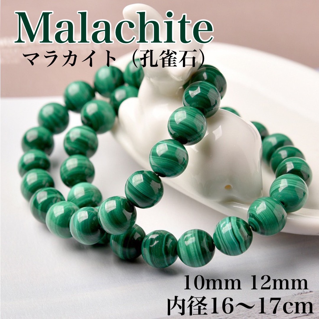 【天然石】マラカイトのブレスレット（番号A115） マラカイト キューブ ブレスレット[T115-3991]