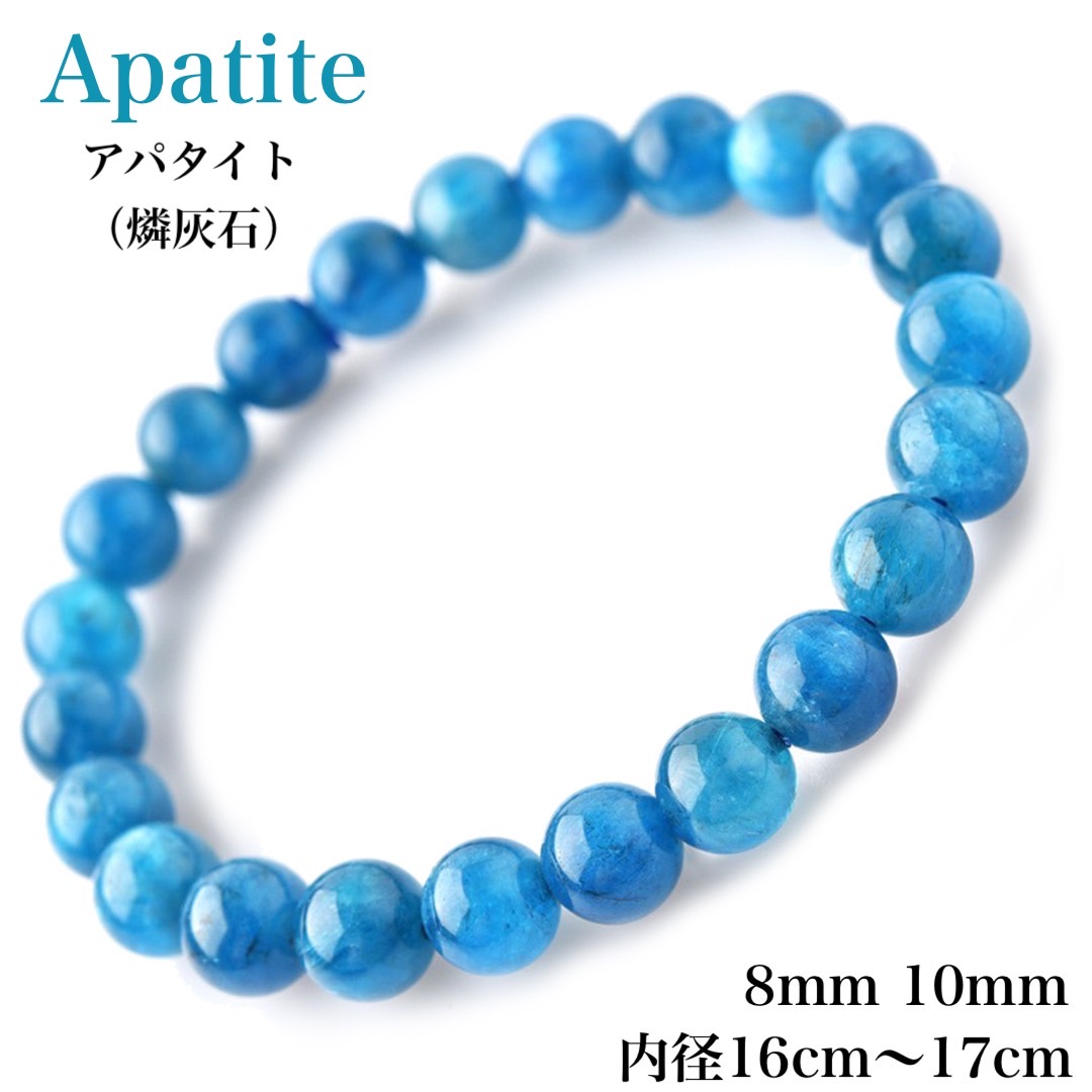 【高品質】ブルーグリーンアパタイト　アパタイト　ブレスレット　燐灰石　4 楽天市場】7.2mm 17cm ブルーグリーン アパタイト ブレスレット