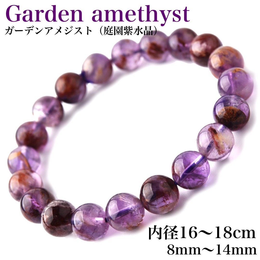 楽天市場】ガーデンアメジストAAA 庭園紫水晶 10mm ブレスレット