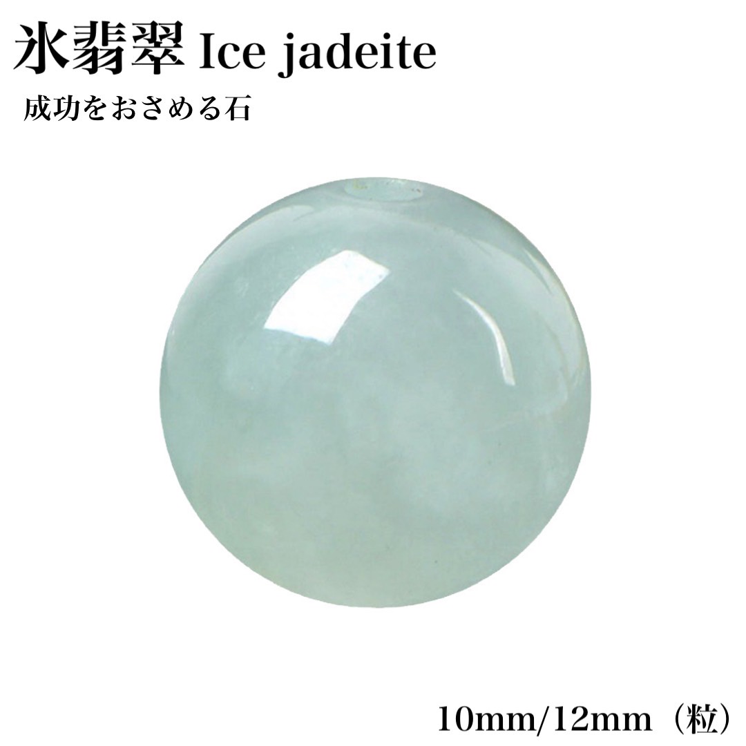 天然ミャンマー冰翡翠 gem-