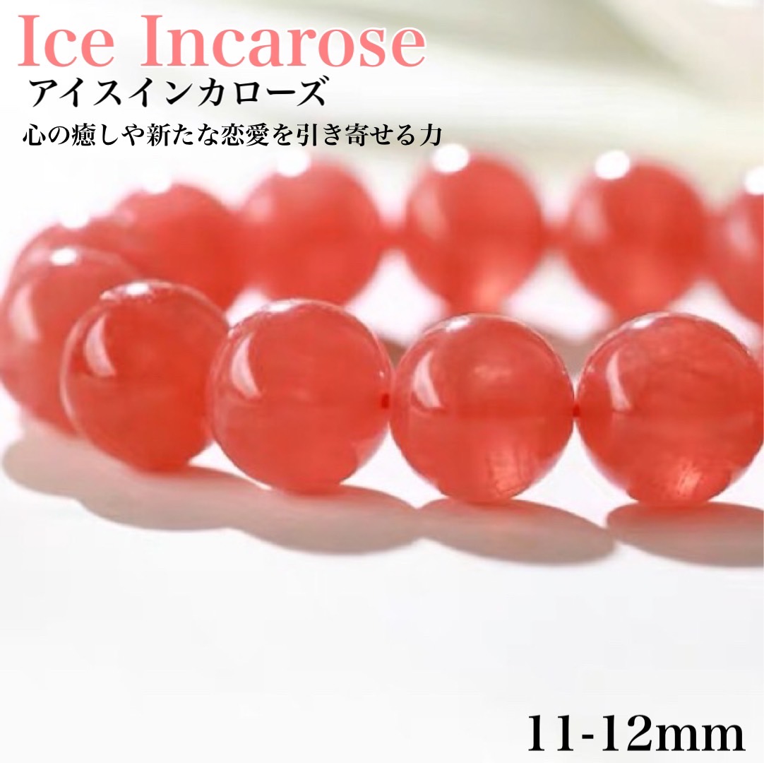 楽天市場】高品質 6A天然 アイスインカローズブレスレット