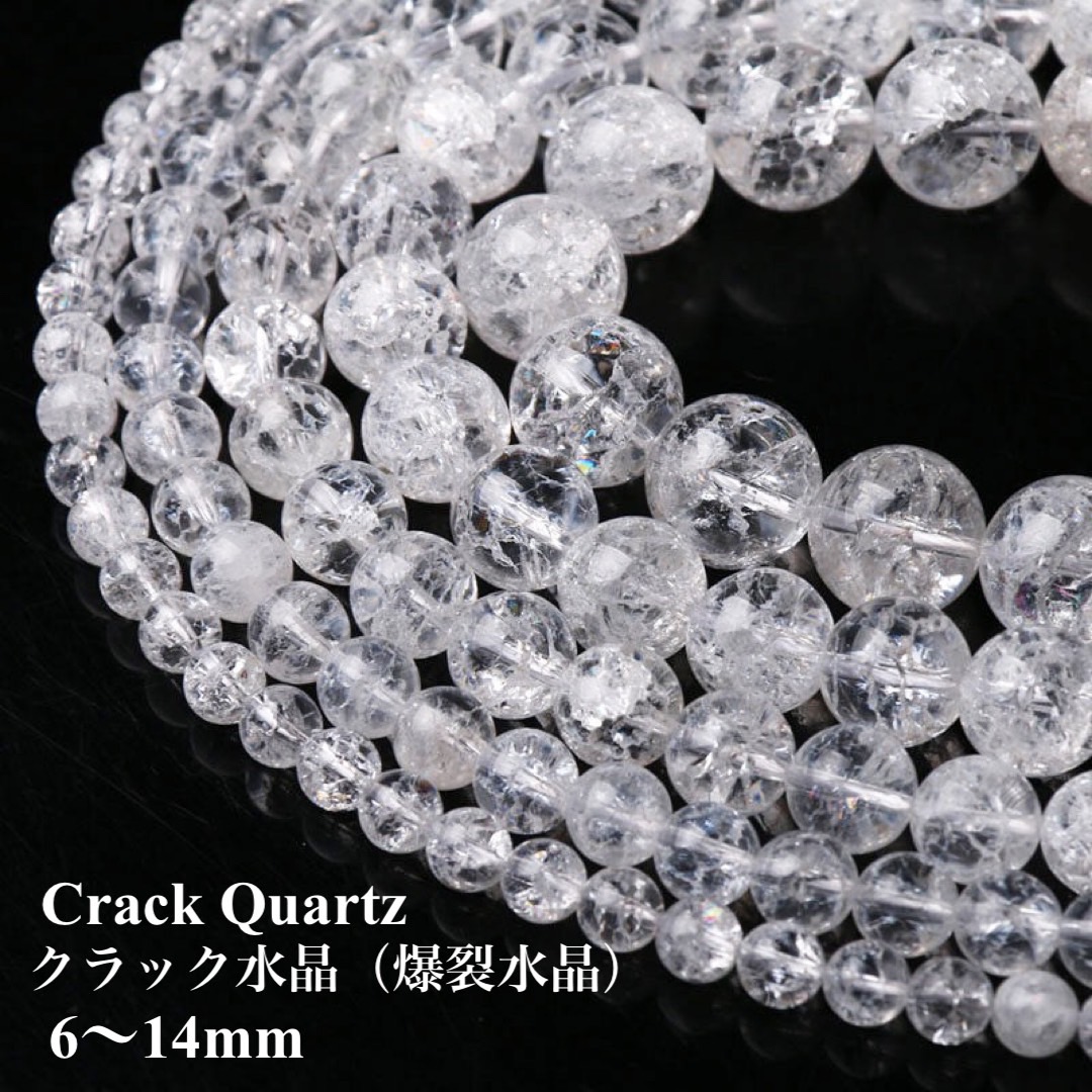 クラック水晶　天然石 クラック水晶｜天然石・パワーストーン通販 Pascle（パスクル）