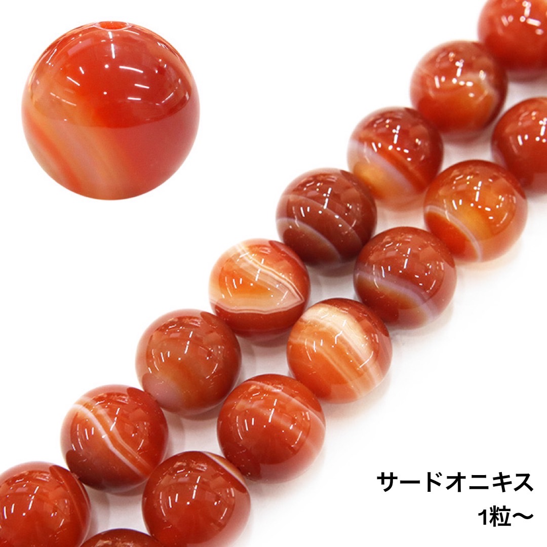 サードオニキス 開運 お守り・20mm・丸玉お徳用！10個セット サードオニキス 開運 お守り・20mm・丸玉お徳用！10個セット g