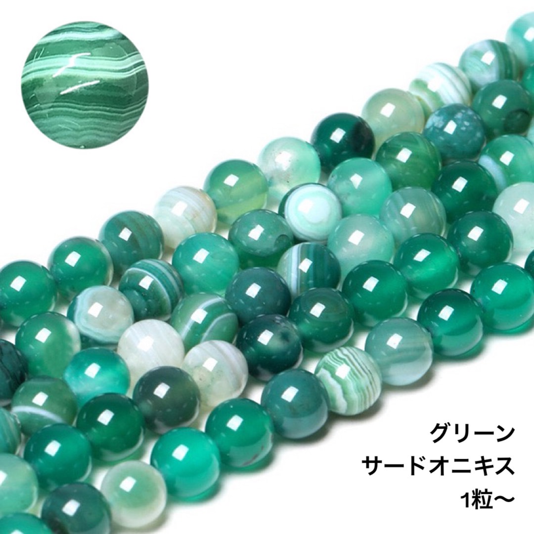 楽天市場】癒しと安定をもたらす天然石◇グリーンアゲート 緑瑪瑙