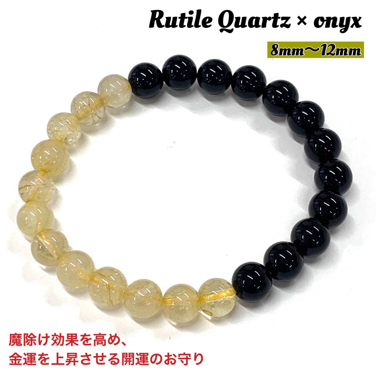 【破格】高品質 虹入り ルチルクォーツ ブレスレット 天然石 13mm タイチン tennkaku_trb653