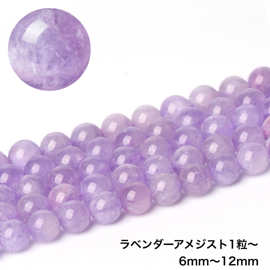 アメジスト 16mm 楽天市場】アメジスト 16mmの通販