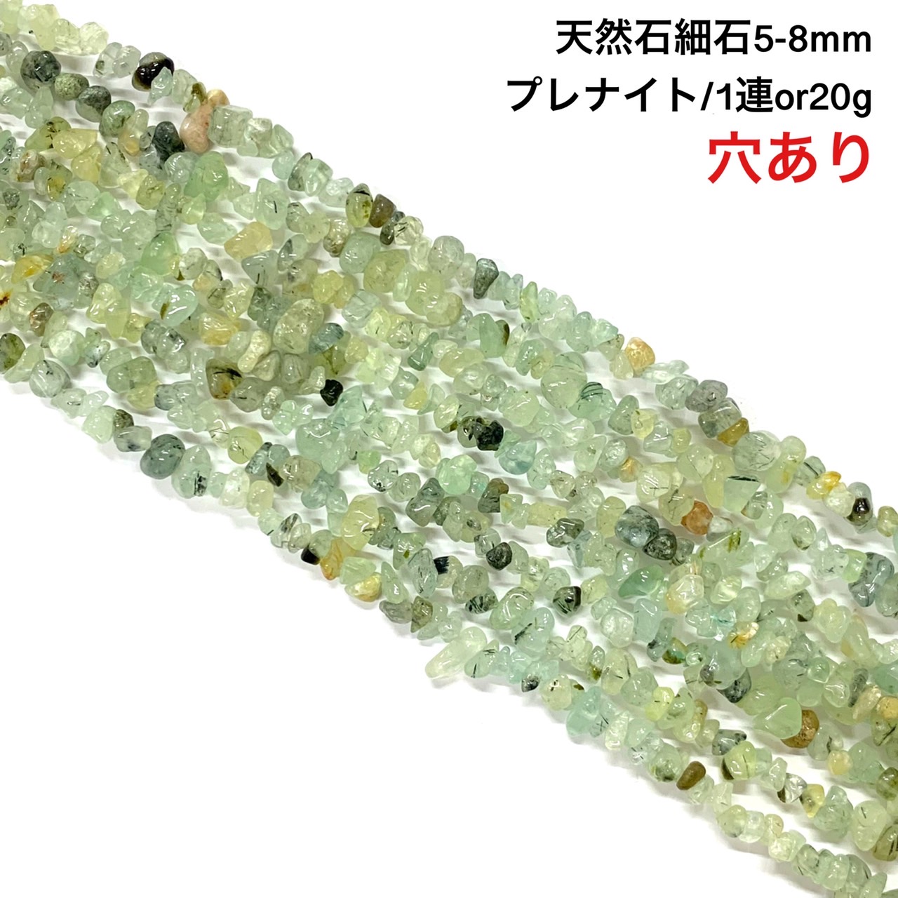 楽天市場】カイヤナイト【さざれ連：約40cm】激安卸価格で限定