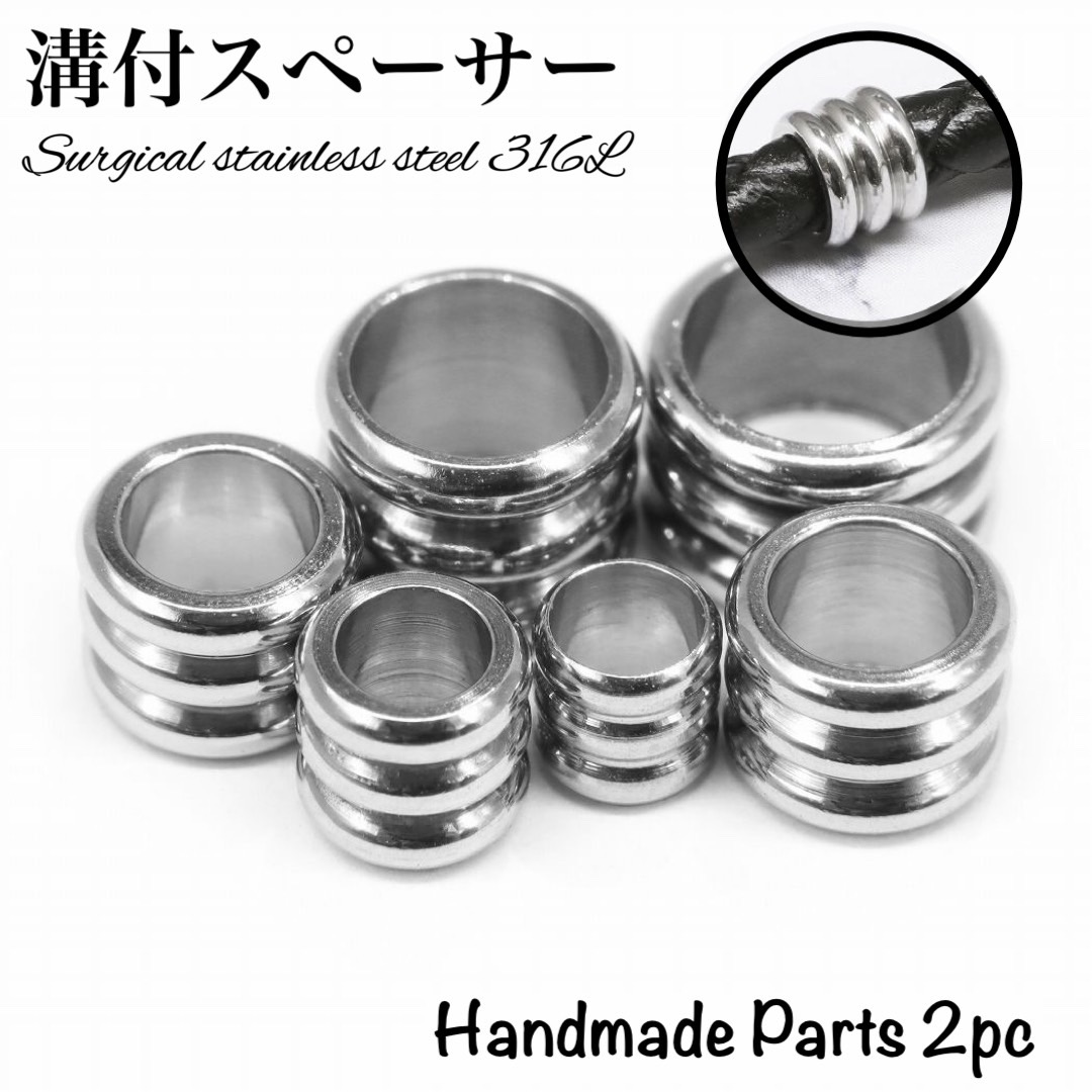 【楽天市場】【2個入り】ステンレス製、溝付きスぺーサービーズ ステンレス鋼 ロンデルビーズ メタルビーズ コラムビーズ チューブスペーサー：Rinma