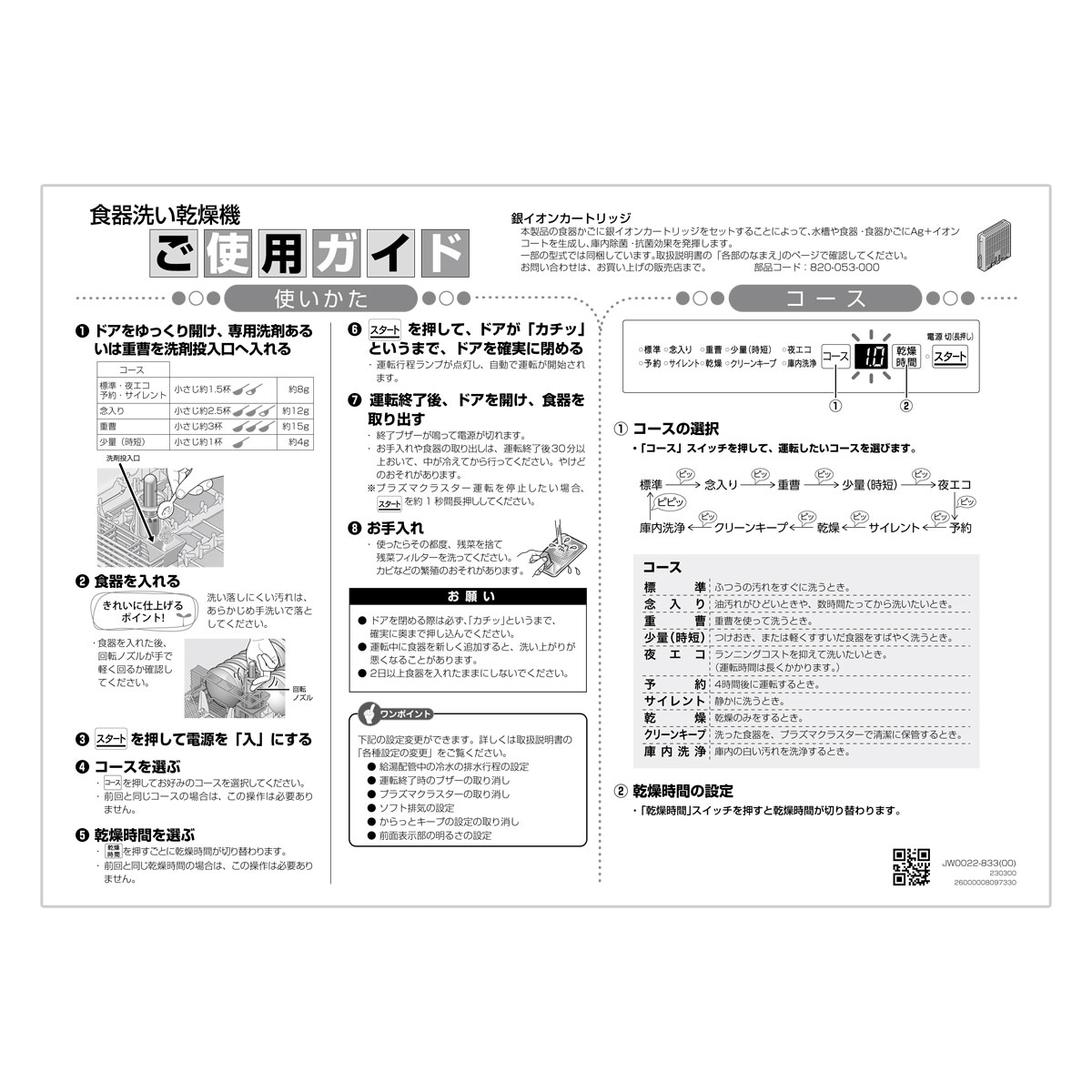【楽天市場】ご使用ガイド:リンナイスタイル楽天市場店