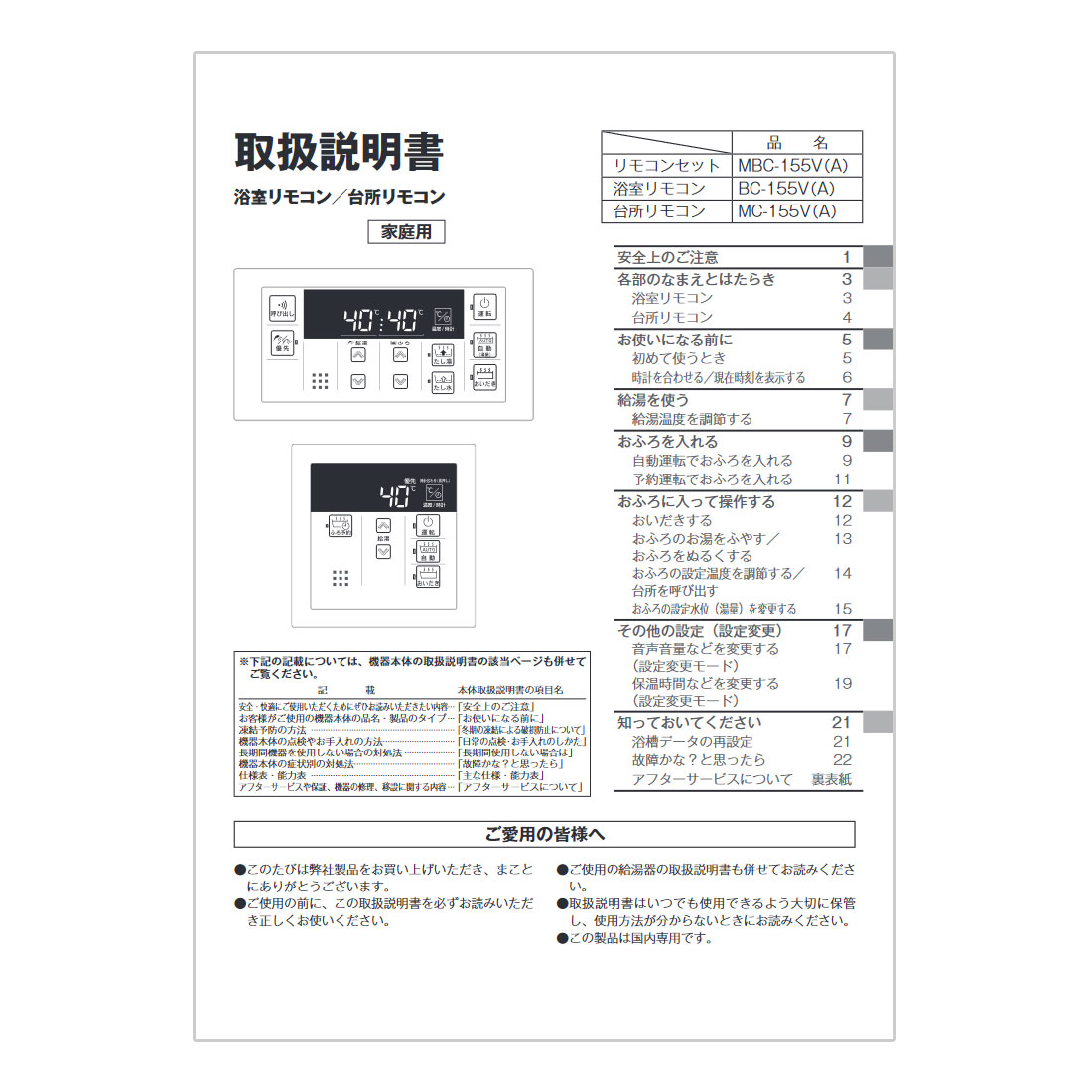 楽天市場】取扱説明書【受注生産品】 リンナイ純正部品小型湯沸器
