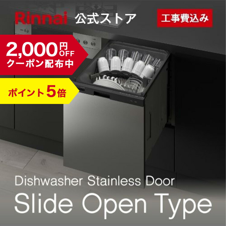 最大76%OFFクーポン リンナイ純正食器洗い乾燥機部品リンナイ公式ストアだから安心購入 上カゴ本体 リンナイ 食器洗い乾燥機 部品 gowest.id