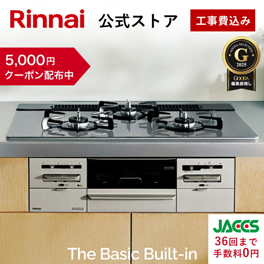 リンナイ ☆最短出荷☆リンナイ『 RTR-20IGA2 』専用土鍋 かまどさん