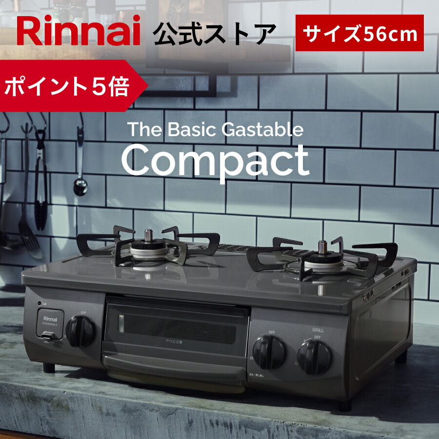 楽天市場】【当店でテーブルコンロご購入のお客様用】 【主要都市工事