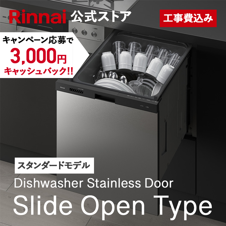 食器カゴ【標準取替えセット】※送料無料 《リンナイ 純正部品》-