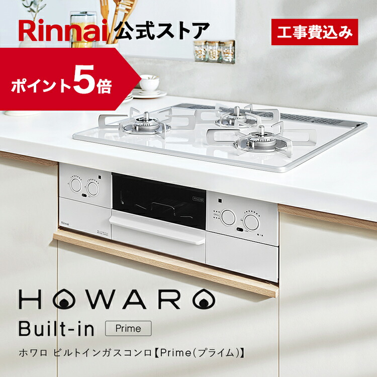 楽天市場】エンドピース【受注生産品】 リンナイ純正部品ビルトインコンロ : リンナイスタイル楽天市場店