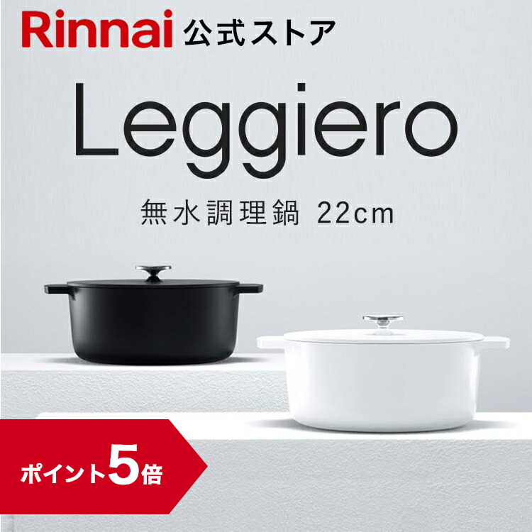 楽天市場】【送料無料】長谷園 専用炊飯土鍋「かまどさん自動炊き」（2合炊）【型番：RTR-20IGA2】リンナイ公式ストアだから安心購入！ : リンナイ スタイル楽天市場店