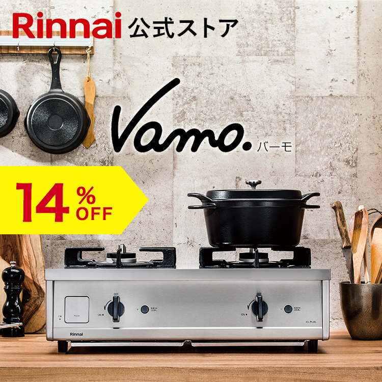 リンナイ｜Rinnai 防熱板（側壁用・壁ビス止めタイプ） RB-55S2