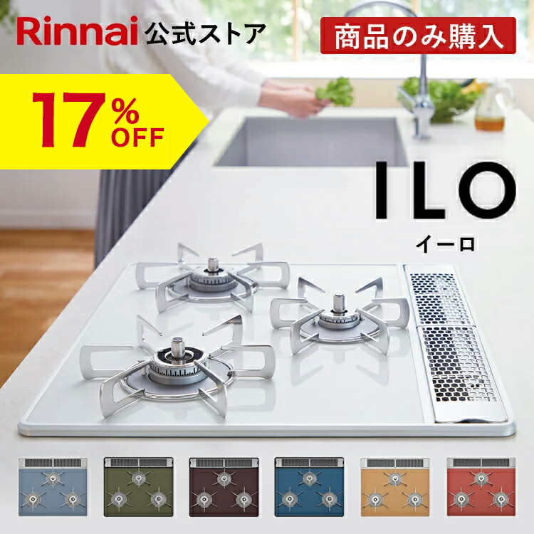 リンナイ 純正部品 (151-405-000) バーナーキャップ 強火力バーナー用