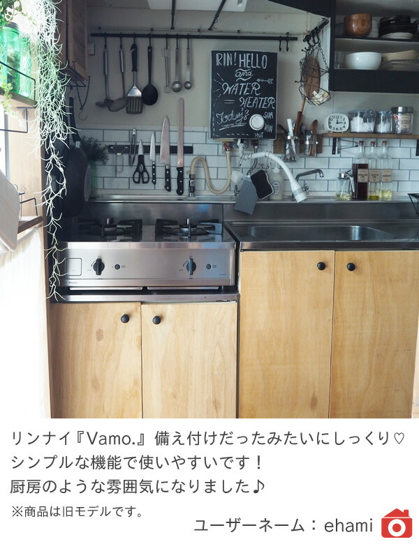 ガスコンロ リンナイ (Rinnai) 60cm 2口 Vamo. バーモ ステンレス 