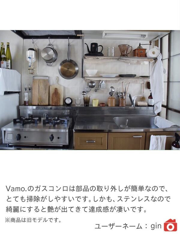 ガスコンロ リンナイ (Rinnai) 60cm 2口 Vamo. バーモ ステンレス 