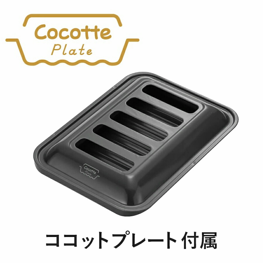 リンナイ ガスコンロ HOWARO C Plus ホワロ C プラス ココットプレート ...