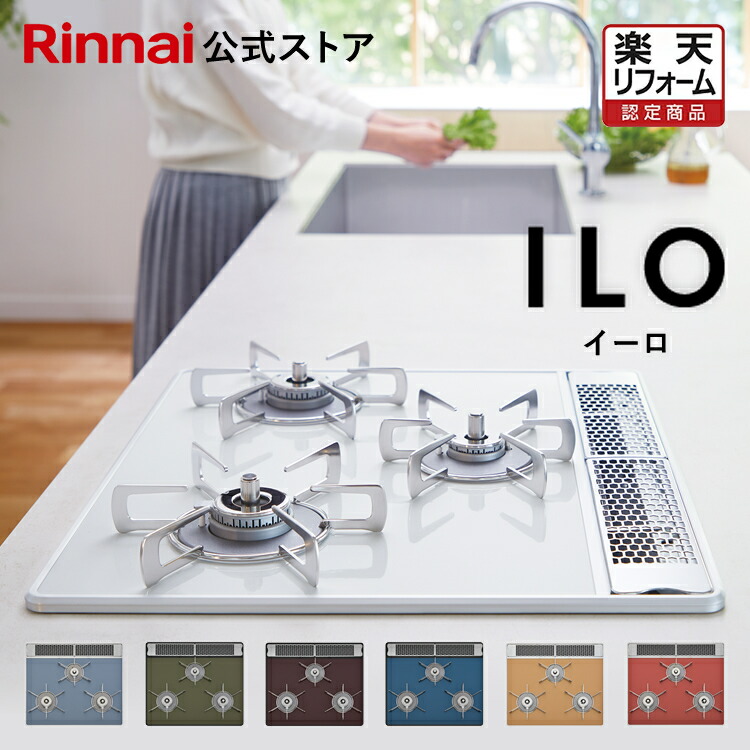 楽天市場】ガスコンロ リンナイ (Rinnai) 59cm 2口 ガスコンロ