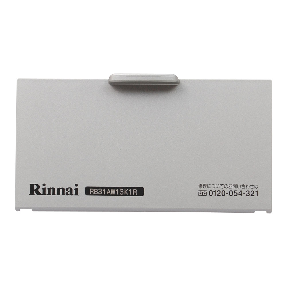 R3736D1W7T | Rinnai Style（リンナイスタイル） | リンナイ リンナイ 外箱（付属付） 【品番：C52F3139LPG】