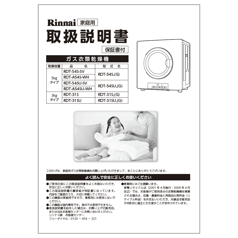 格安激安 リンナイ 部品 rinnai 小物乾燥棚 型番：DK-52 22-7826 discoversvg.com