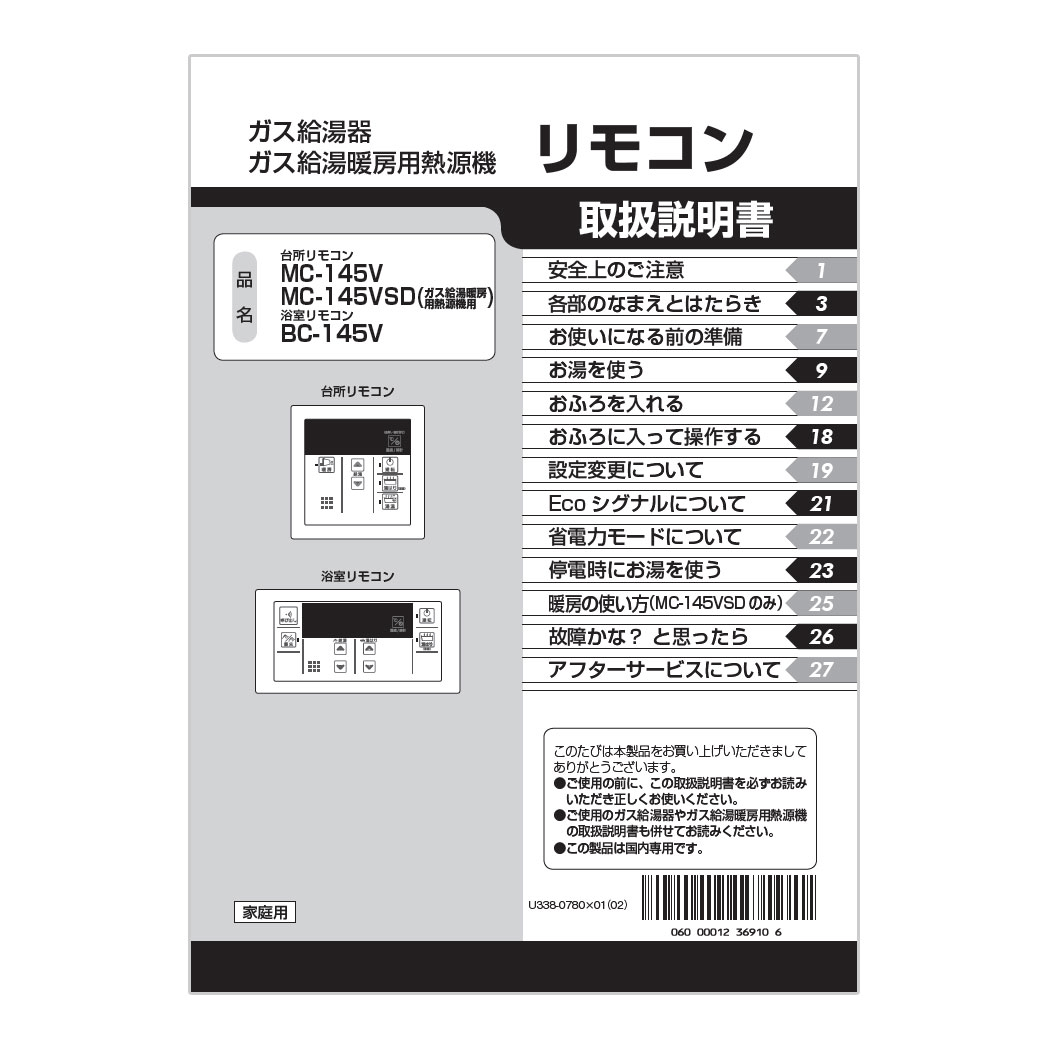 リンナイ 純正部品 342-032-000 キッチンシャワー 小型湯沸器 専用1,694円