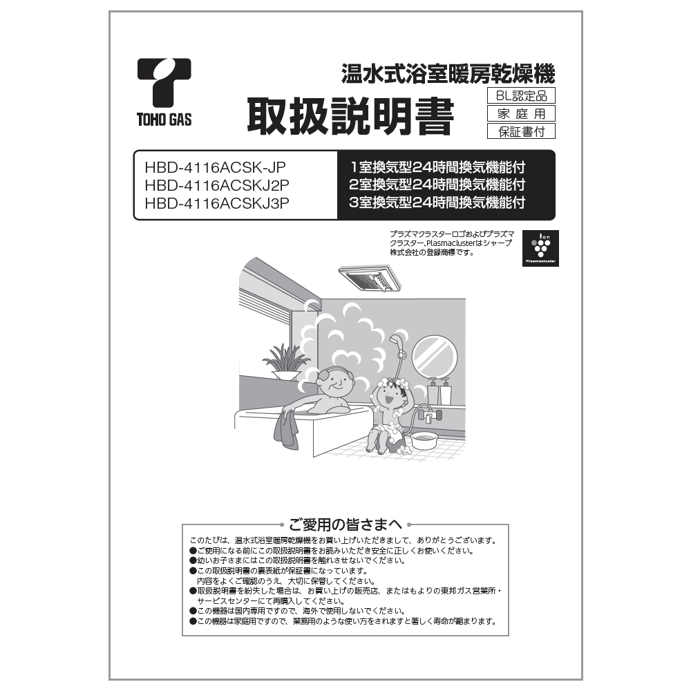 楽天市場】取扱説明書 リンナイ純正部品浴室暖房乾燥機 : リンナイスタイル楽天市場店