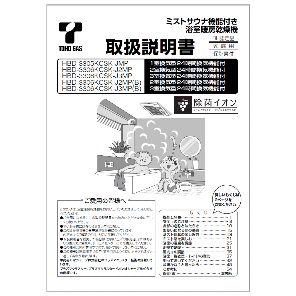 楽天市場】取扱説明書 リンナイ純正部品浴室暖房乾燥機 : リンナイスタイル楽天市場店